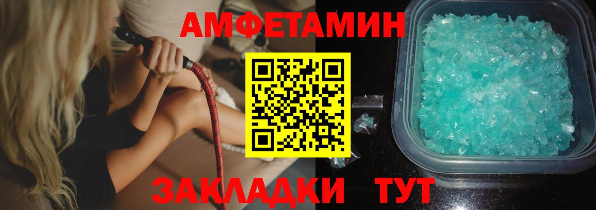 Amphetamine VHQ  Вход с VPN  АМФ  Реутов 