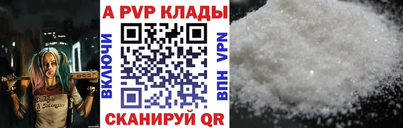 A PVP крисы CK  где купить наркоту  Реутов 