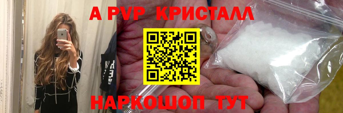 А ПВП мука Реутов