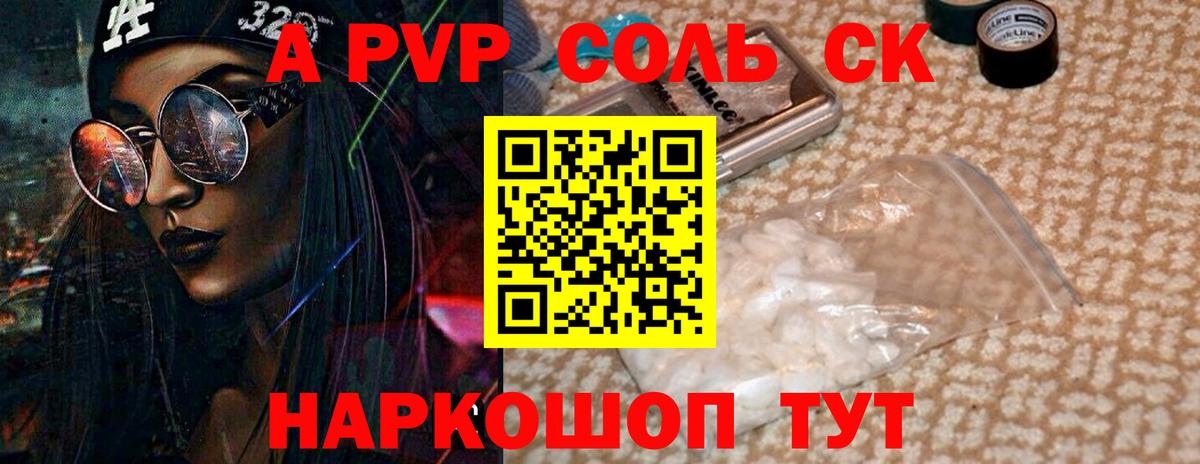 Реутов  Альфа ПВП  Вход с VPN  А ПВП Соль  Alpha-PVP мука 