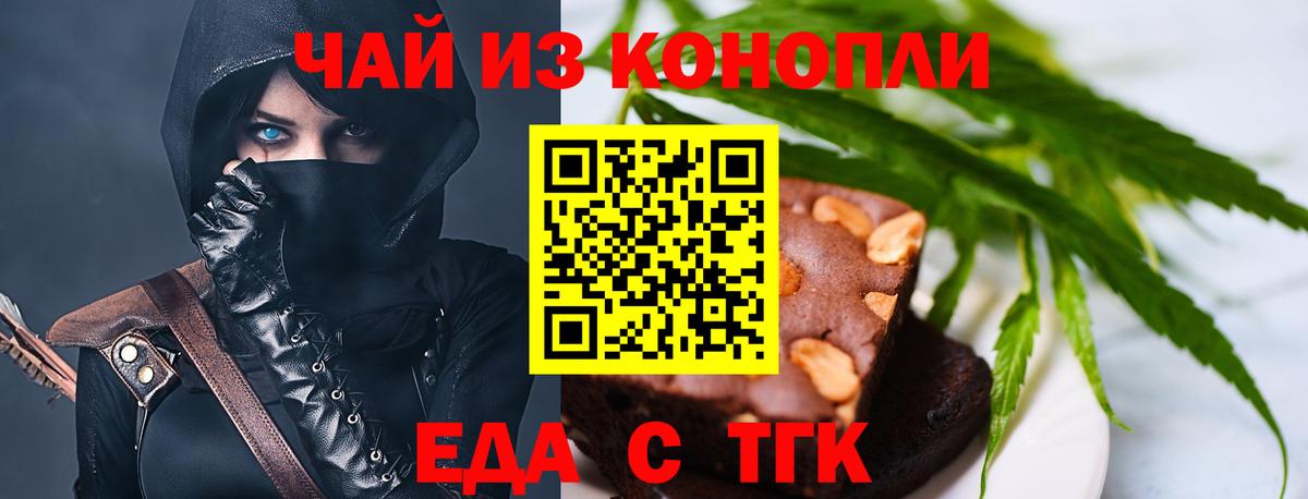 Печенье с ТГК конопля  Вход с VPN  Реутов 