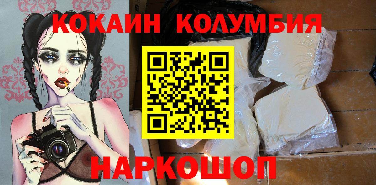 КОКАИН Эквадор Реутов
