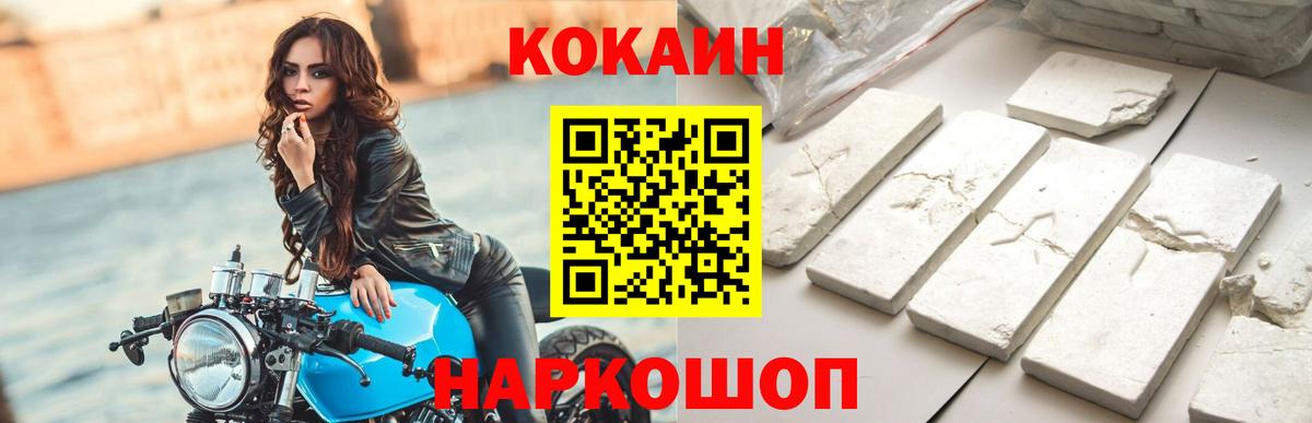 Cocaine FishScale  Вход с VPN  COCAIN Fish Scale  Реутов 