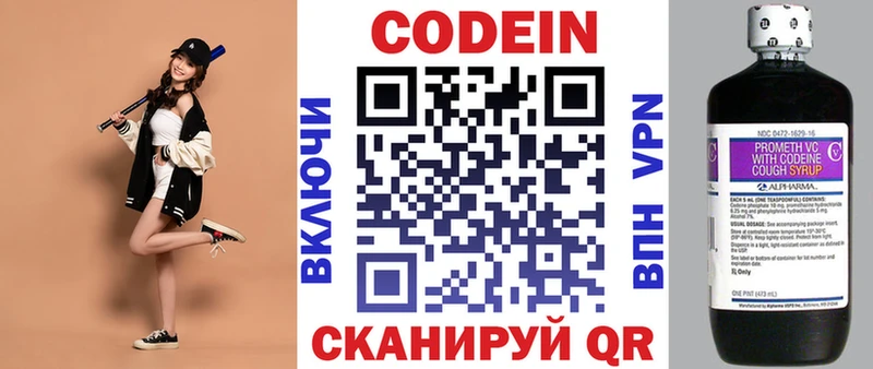 даркнет сайт  Реутов  Кодеин напиток Lean (лин) 