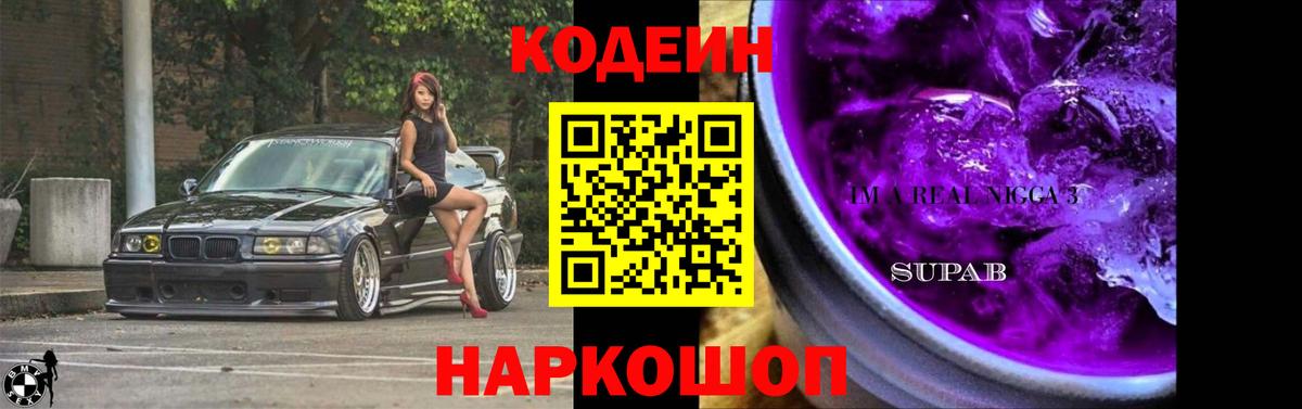 Реутов  Кодеин напиток Lean (лин)  Кодеин напиток Lean (лин)  Вход с VPN 