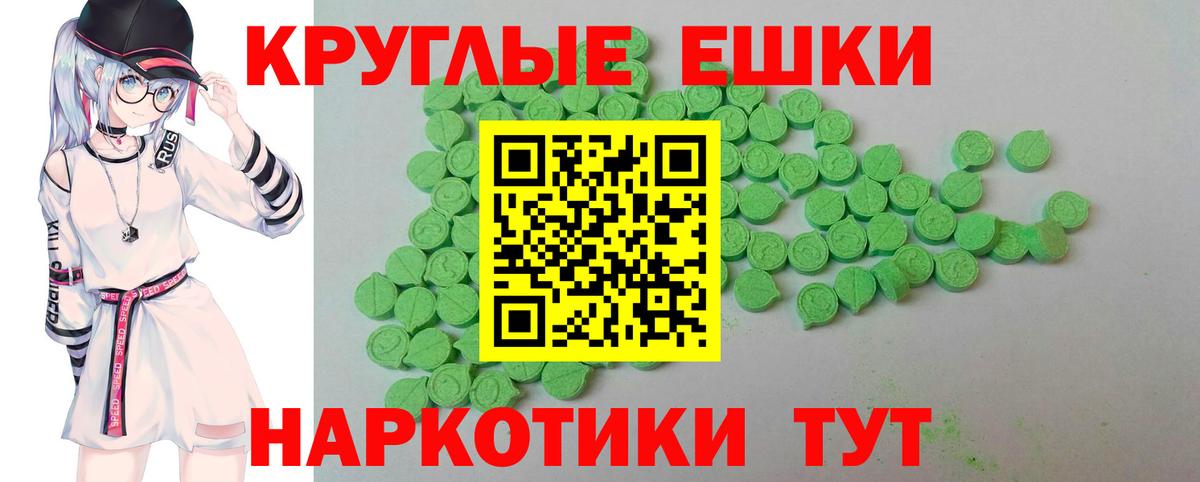 Экстази 99%  Вход с VPN  shop как зайти  Реутов  Ecstasy 