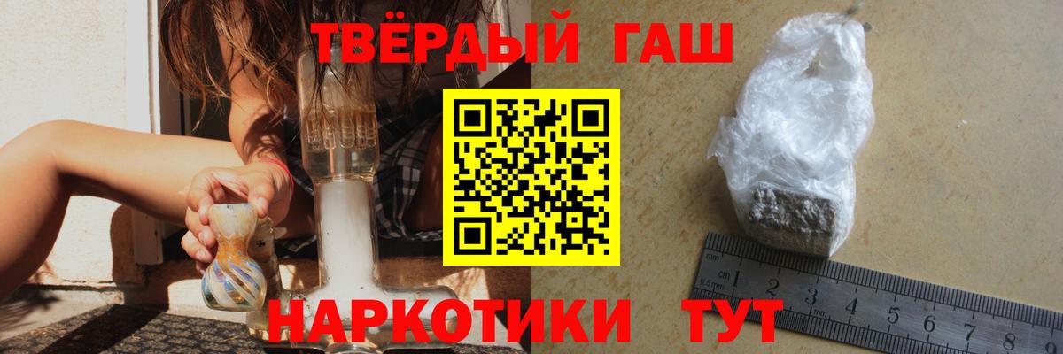 Гашиш гарик Реутов