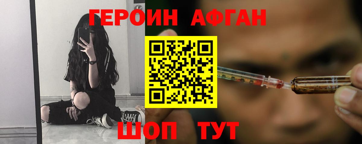 Реутов  ГЕРОИН белый  Вход с VPN 