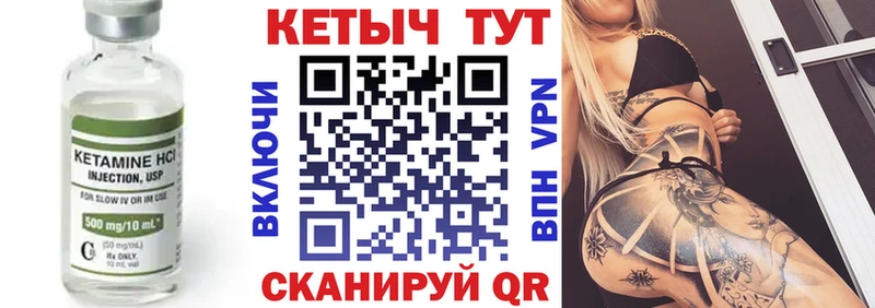 наркота  Реутов  Кетамин VHQ 