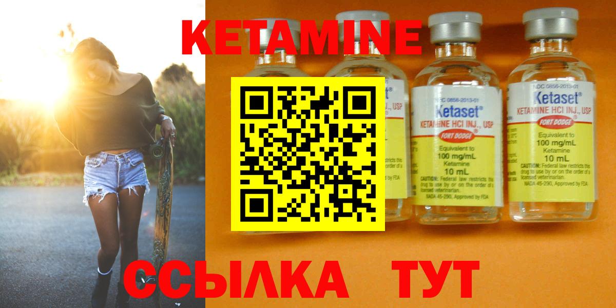 Реутов  КЕТАМИН ketamine  КЕТАМИН ketamine  Вход с VPN 