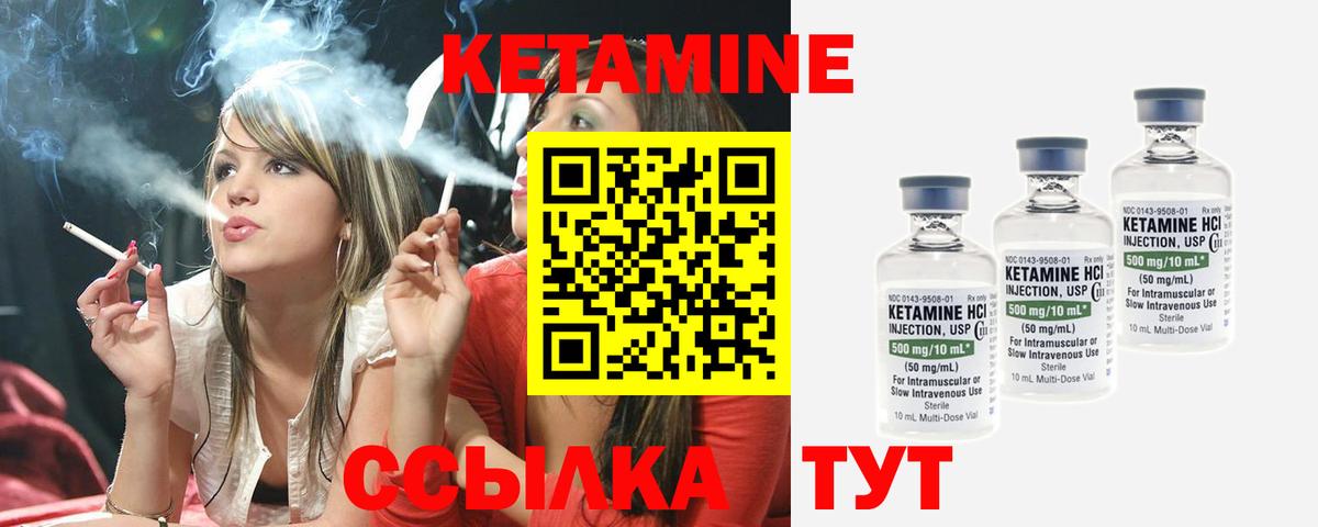 КЕТАМИН ketamine Реутов