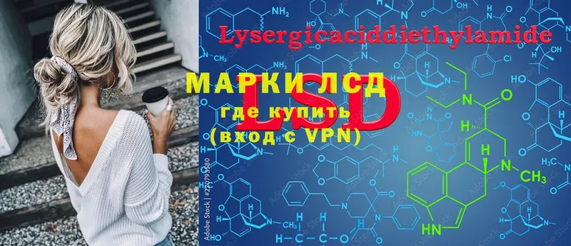 Лсд 25 экстази ecstasy  Реутов 