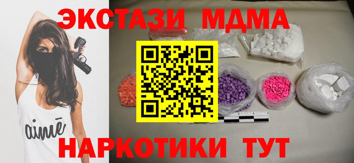 Гашиш  Марихуана  ЭКСТАЗИ  Метадон  Вход с VPN  Реутов  Меф МЯУ МЯУ  