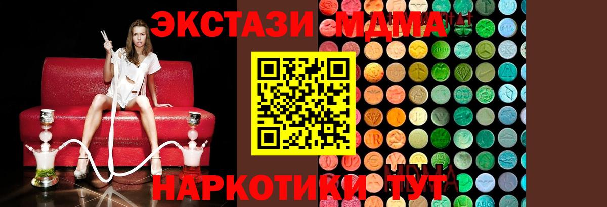 МДМА VHQ  МДМА Molly  Вход с VPN  MDMA  Реутов 