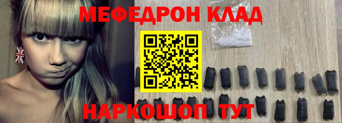 Меф  МЕФ мука  где купить наркоту  Реутов  Вход с VPN 
