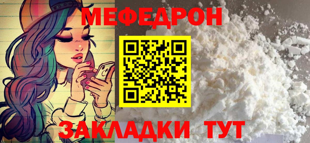 МЕФ  Реутов
