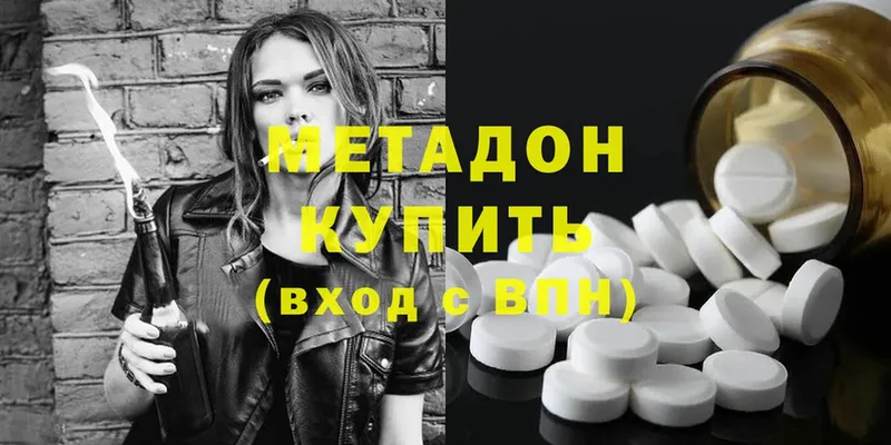 Метадон methadone  блэк спрут   Реутов  где продают наркотики 