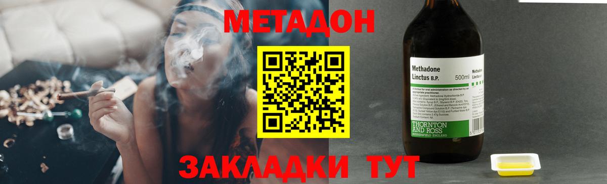 Реутов  МЕТАДОН мёд  Вход с VPN  МЕТАДОН methadone 