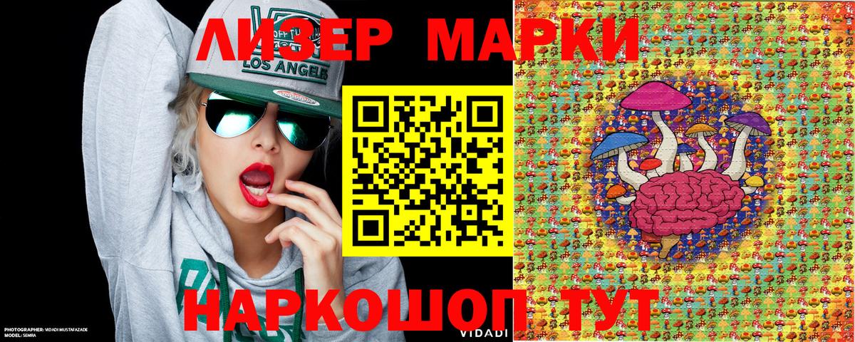 Марки 25I-NBOMe 1500мкг Реутов