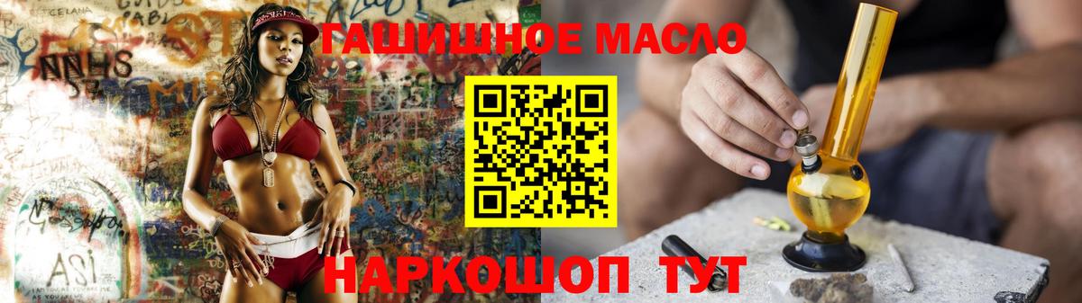 Дистиллят ТГК Wax  Вход с VPN  где купить наркоту  Реутов 