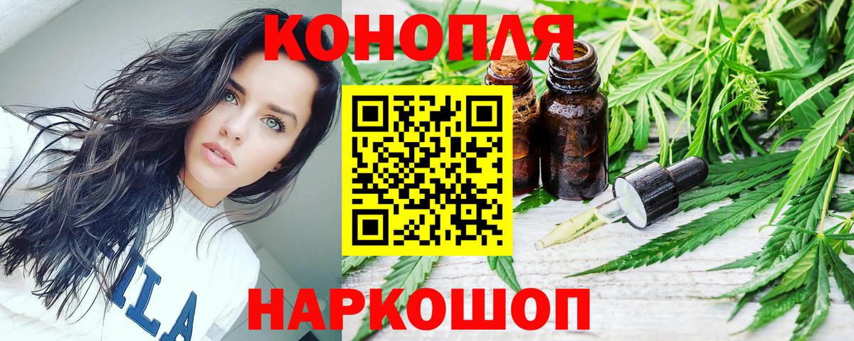 Бошки марихуана семена Реутов